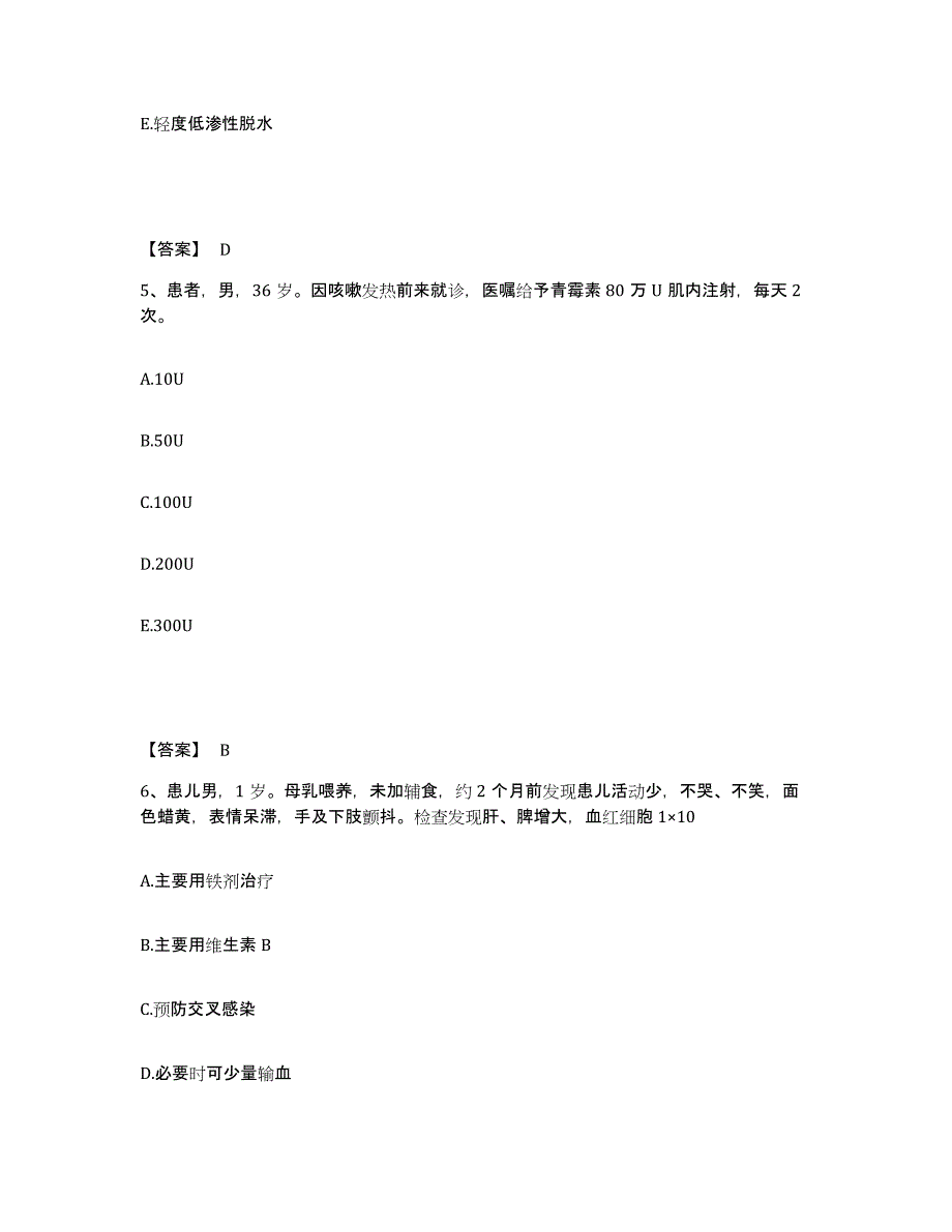 备考2023广西壮族自治区百色市乐业县执业护士资格考试押题练习试题B卷含答案_第3页