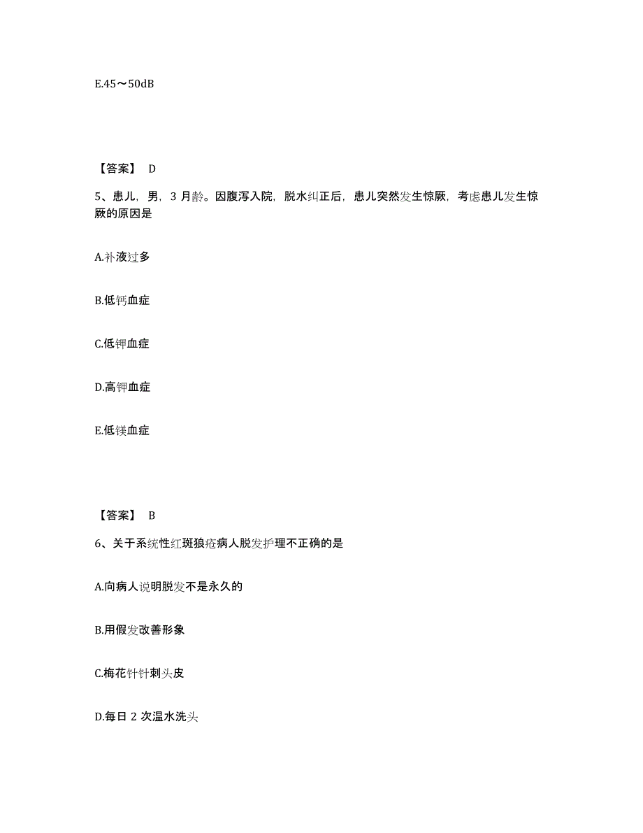 2022-2023年度吉林省四平市执业护士资格考试每日一练试卷B卷含答案_第3页