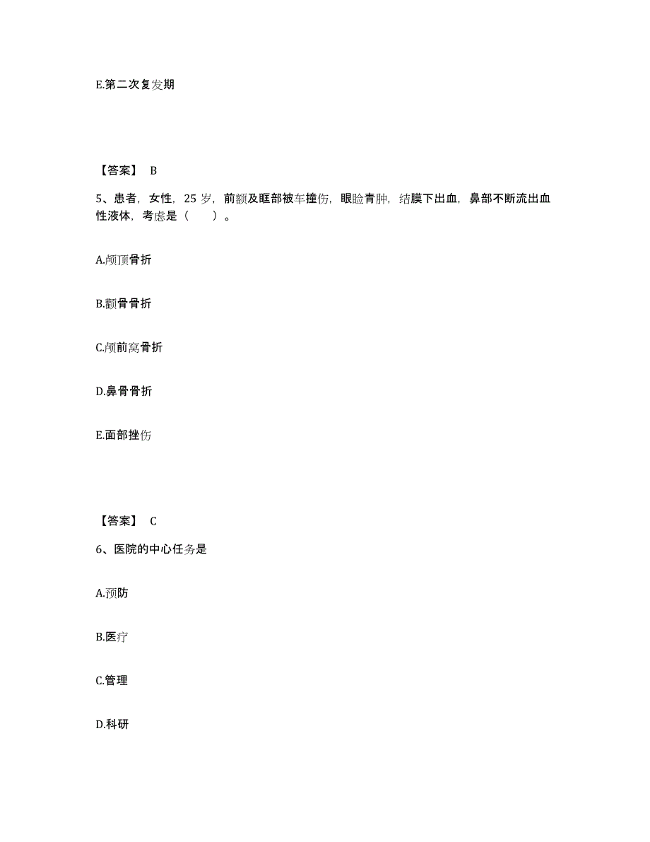 备考2023山东省淄博市桓台县执业护士资格考试押题练习试卷B卷附答案_第3页