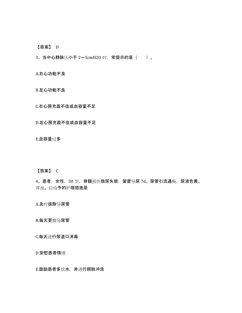 备考2023广西壮族自治区崇左市宁明县执业护士资格考试高分通关题型题库附解析答案_第2页