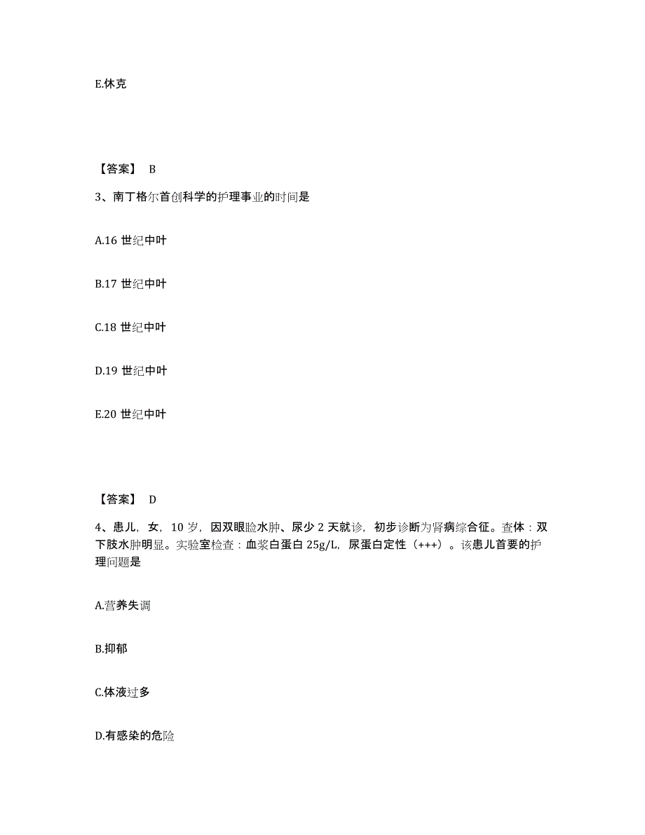 2022-2023年度山西省晋中市榆次区执业护士资格考试过关检测试卷B卷附答案_第2页