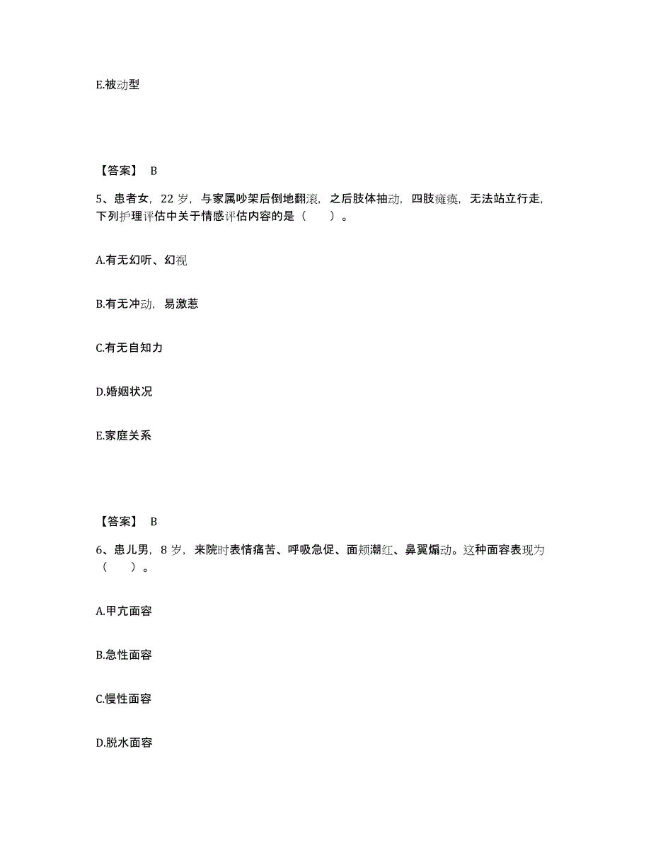 备考2023河北省邯郸市邯山区执业护士资格考试过关检测试卷B卷附答案_第3页