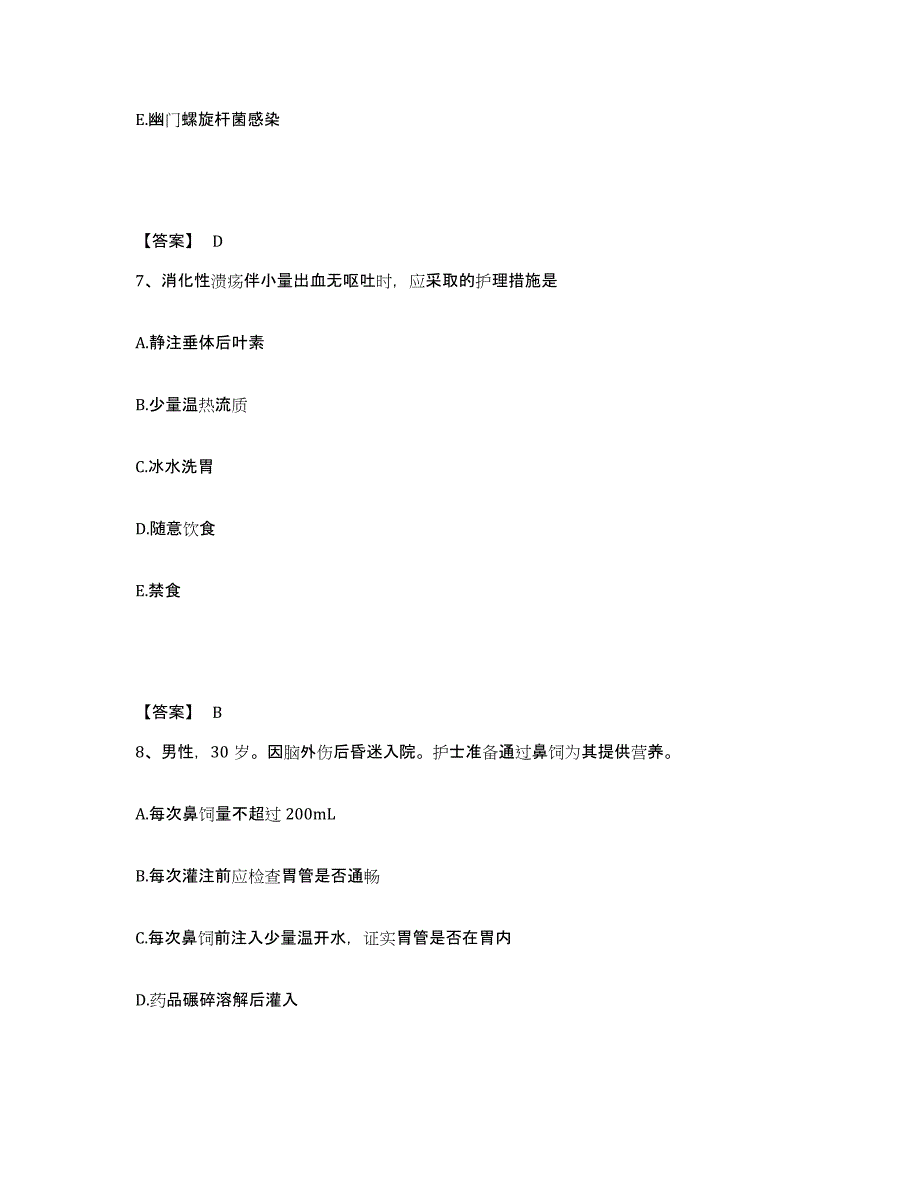 备考2023广西壮族自治区桂林市资源县执业护士资格考试自测提分题库加答案_第4页