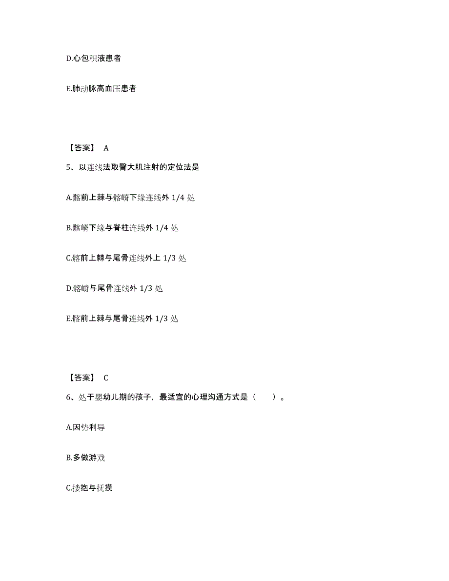 2022-2023年度四川省阿坝藏族羌族自治州红原县执业护士资格考试综合检测试卷B卷含答案_第3页