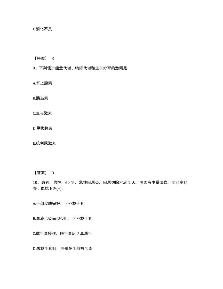 2022-2023年度山东省潍坊市寒亭区执业护士资格考试能力测试试卷B卷附答案_第5页