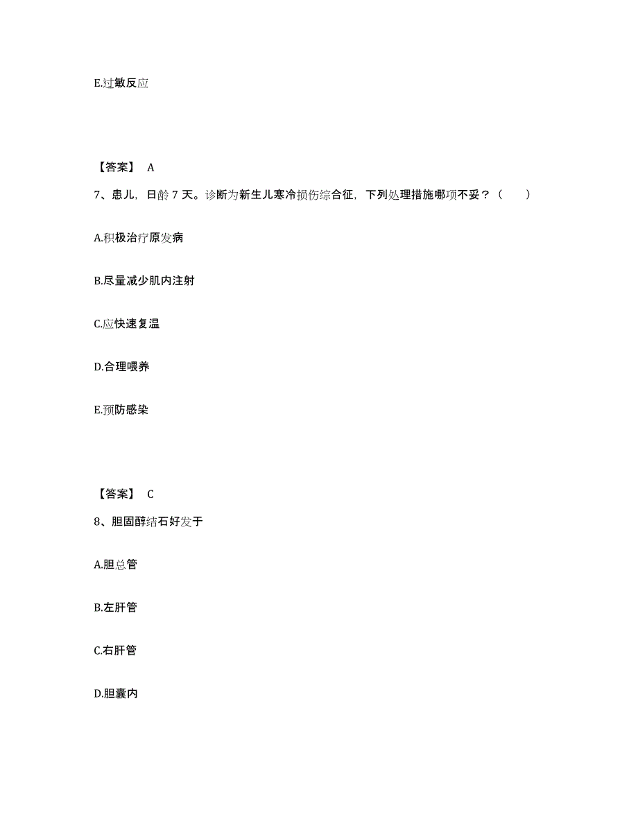 备考2023山西省忻州市原平市执业护士资格考试强化训练试卷B卷附答案_第4页