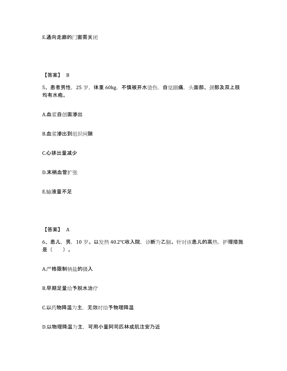 2022-2023年度北京市宣武区执业护士资格考试题库练习试卷B卷附答案_第3页