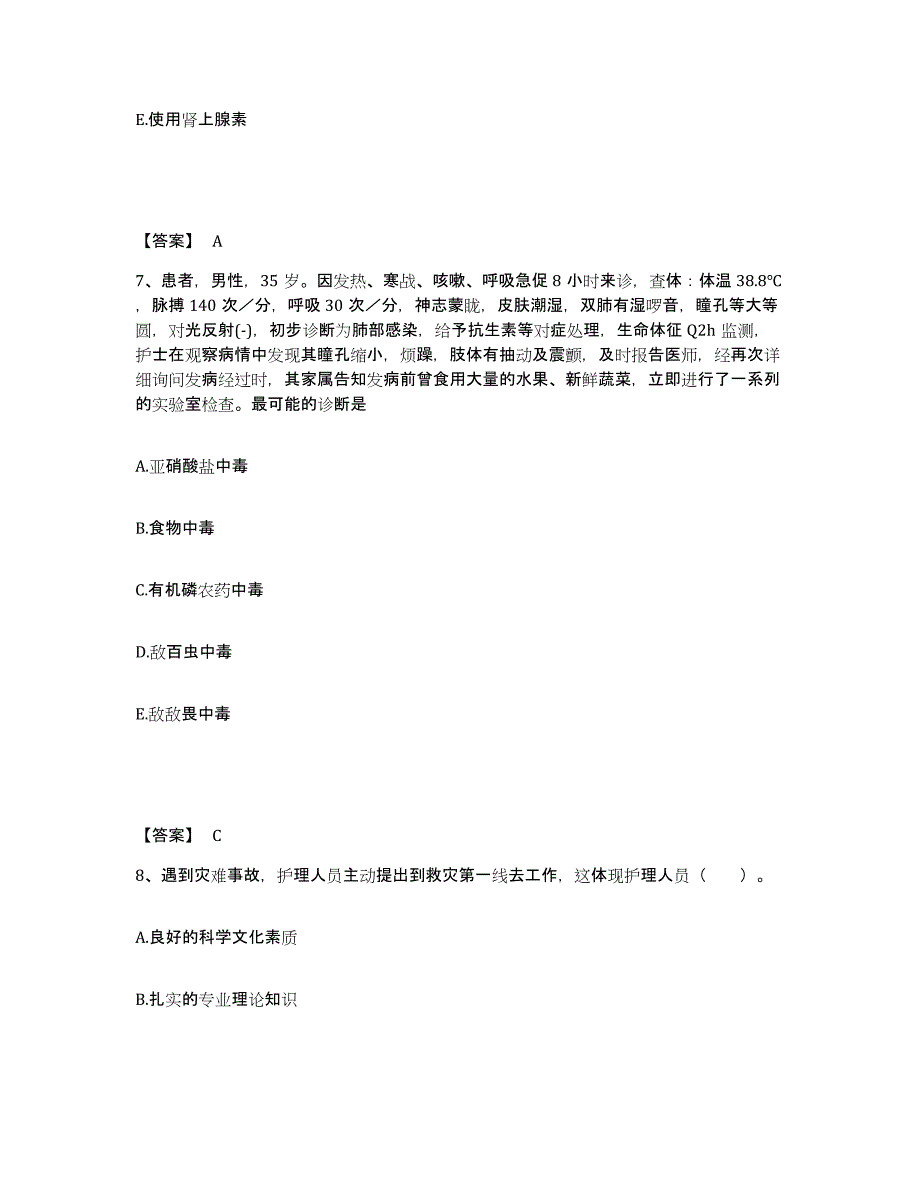 备考2023河北省保定市安新县执业护士资格考试押题练习试卷A卷附答案_第4页