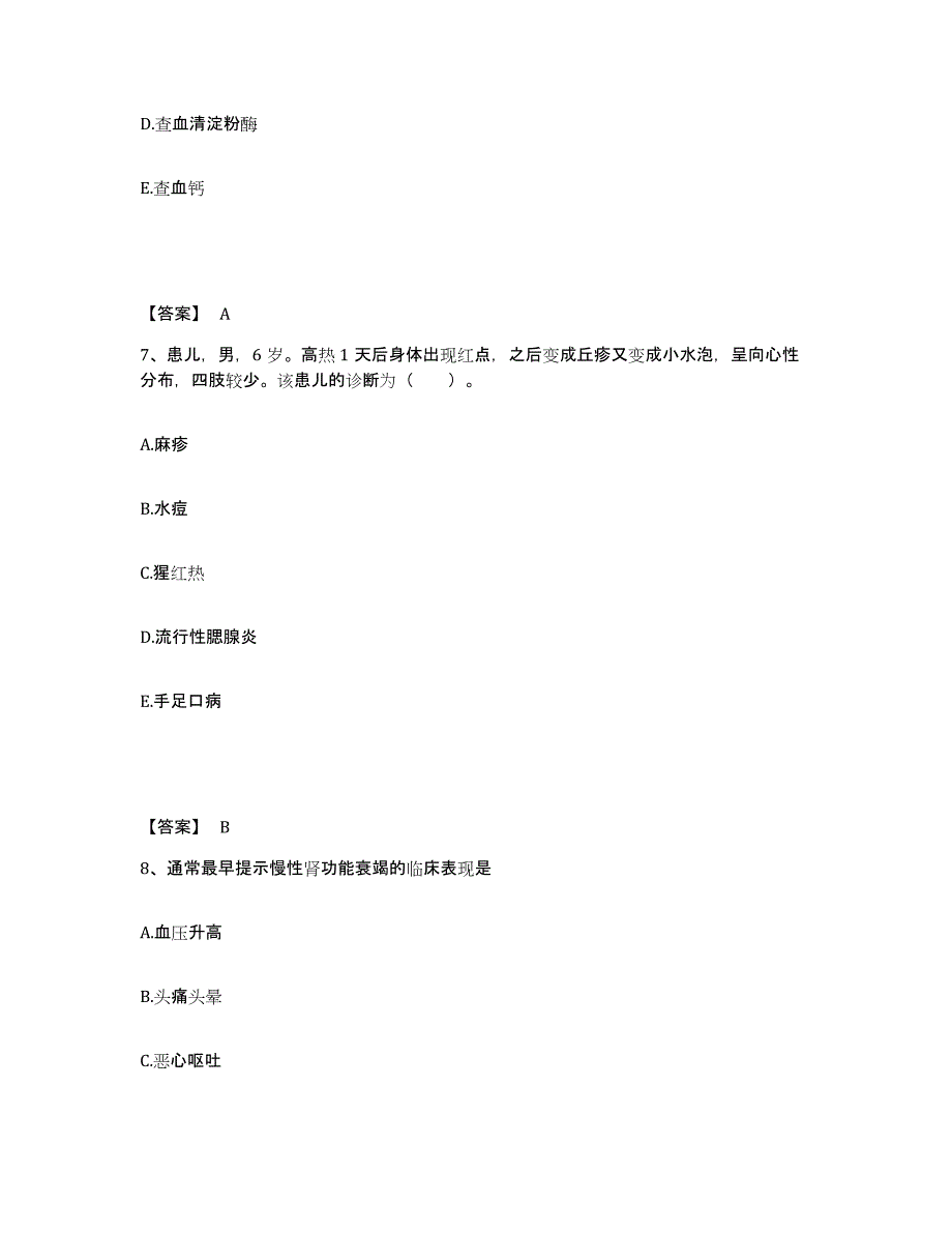 备考2023江西省赣州市崇义县执业护士资格考试综合练习试卷A卷附答案_第4页