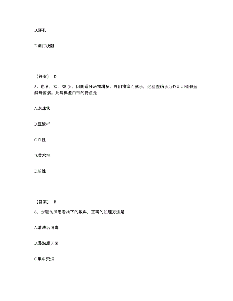 备考2023江苏省无锡市南长区执业护士资格考试考前练习题及答案_第3页