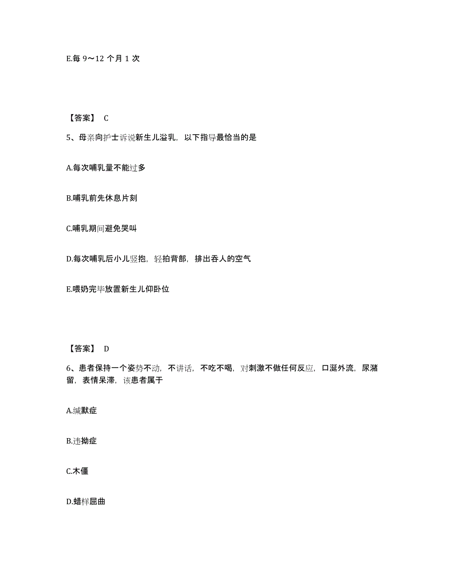 2022-2023年度安徽省滁州市天长市执业护士资格考试综合练习试卷B卷附答案_第3页