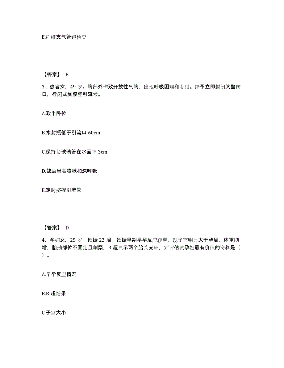 备考2023山东省德州市乐陵市执业护士资格考试过关检测试卷A卷附答案_第2页