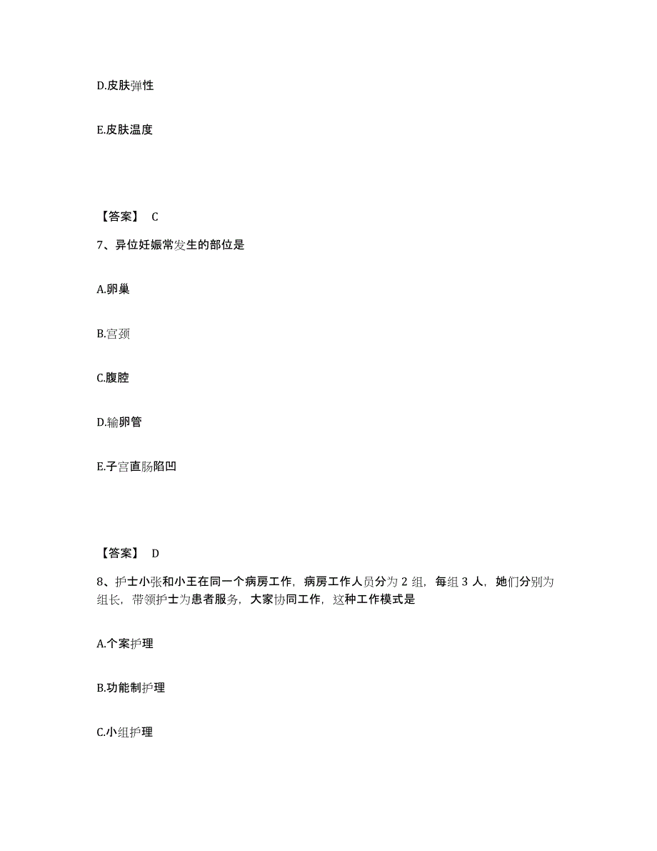 备考2023山东省德州市乐陵市执业护士资格考试过关检测试卷A卷附答案_第4页