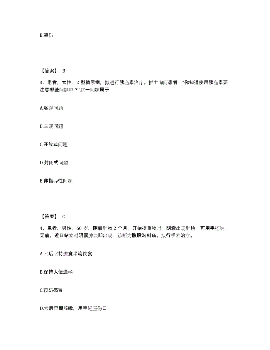 2022-2023年度安徽省蚌埠市淮上区执业护士资格考试能力提升试卷B卷附答案_第2页