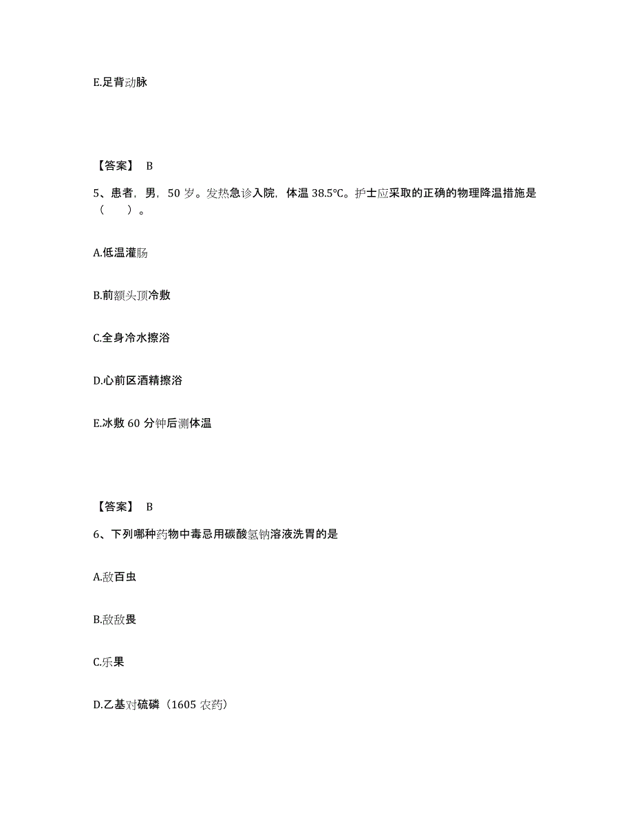 备考2023山西省临汾市吉县执业护士资格考试题库检测试卷A卷附答案_第3页