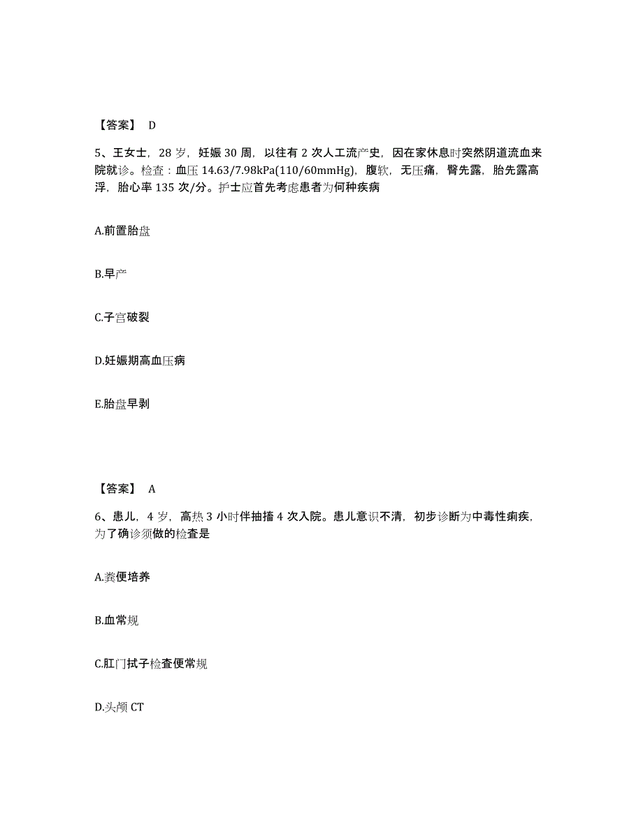 2022-2023年度云南省昆明市执业护士资格考试高分题库附答案_第3页