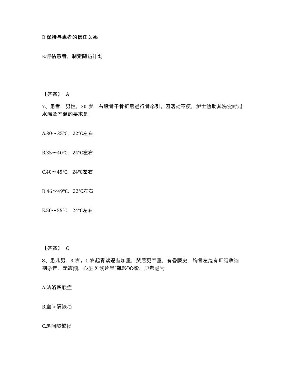 2022-2023年度广东省云浮市执业护士资格考试押题练习试卷B卷附答案_第4页