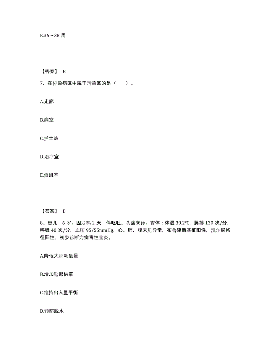 2022-2023年度吉林省四平市执业护士资格考试提升训练试卷A卷附答案_第4页