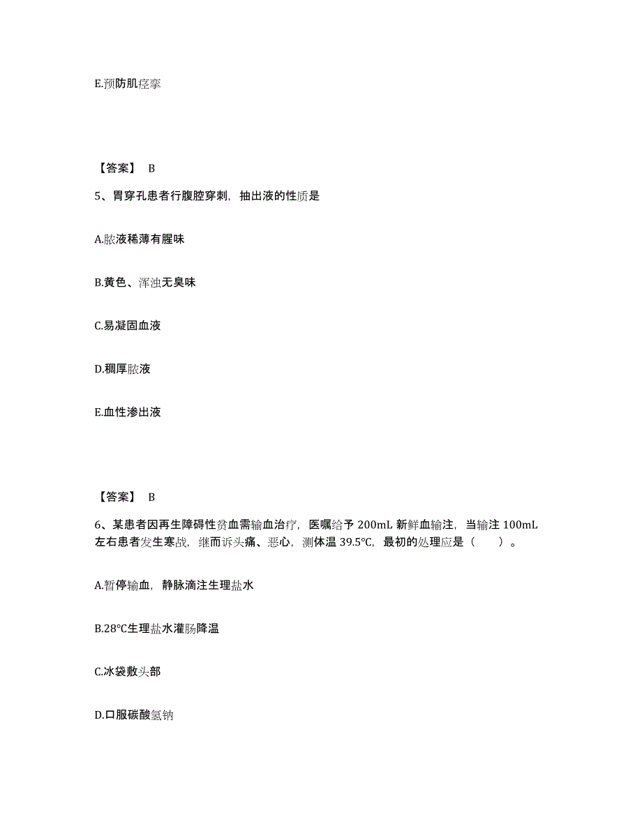 2022-2023年度山西省临汾市永和县执业护士资格考试题库综合试卷A卷附答案_第3页