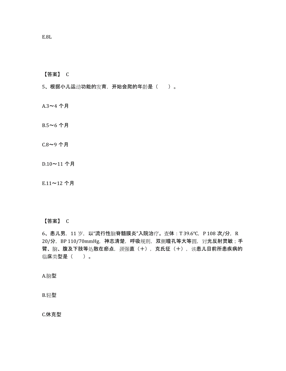 2022-2023年度安徽省淮南市凤台县执业护士资格考试押题练习试卷A卷附答案_第3页