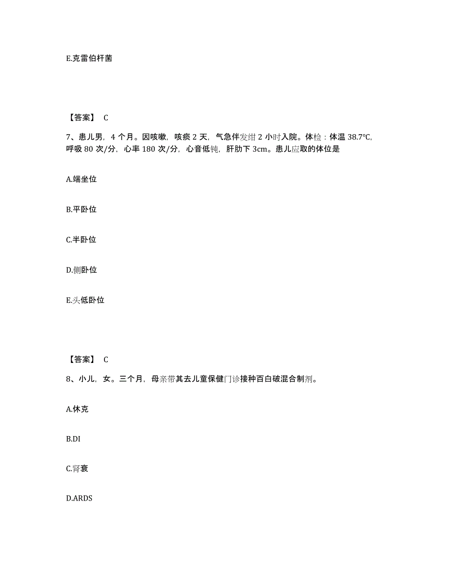 2022-2023年度山西省晋中市寿阳县执业护士资格考试考前冲刺模拟试卷A卷含答案_第4页