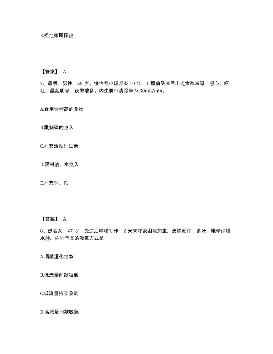 2022-2023年度云南省昆明市呈贡县执业护士资格考试模拟考试试卷B卷含答案_第4页