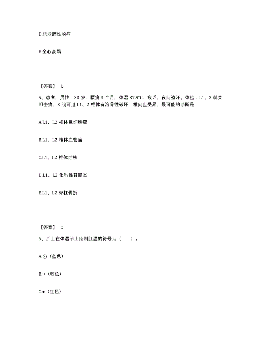 2022-2023年度吉林省白城市镇赉县执业护士资格考试考前冲刺试卷A卷含答案_第3页