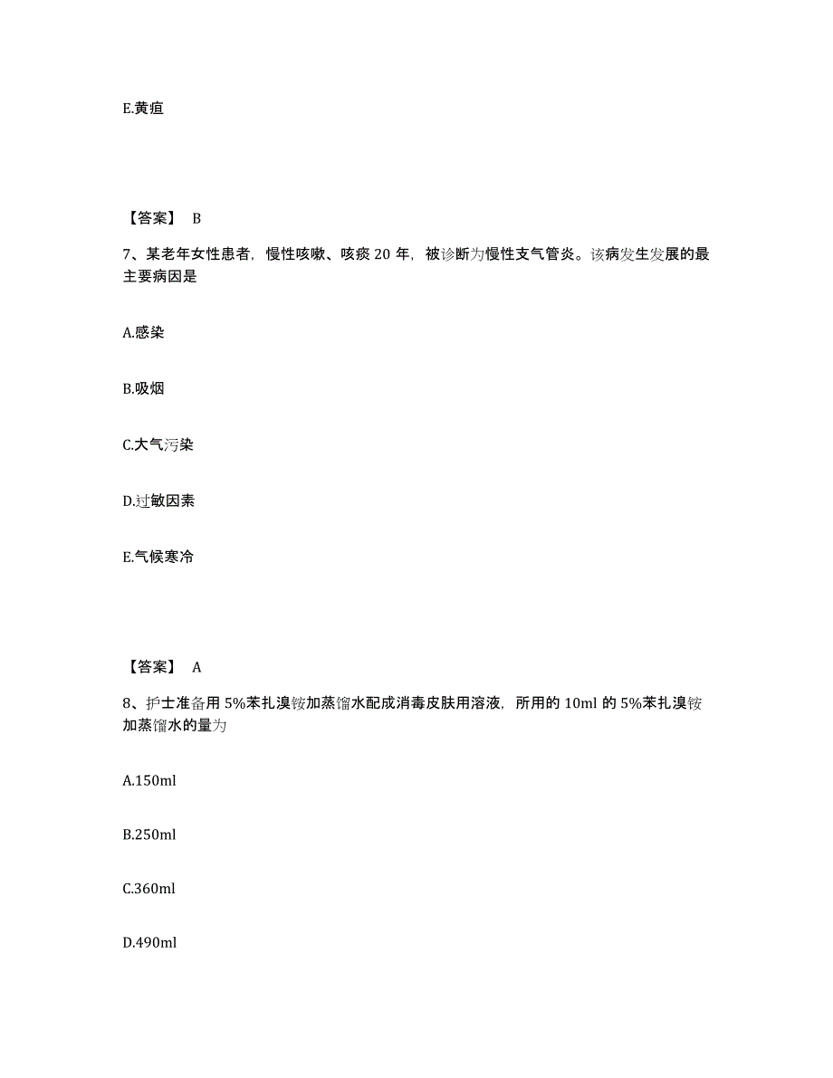 2022-2023年度山西省忻州市静乐县执业护士资格考试强化训练试卷B卷附答案_第4页