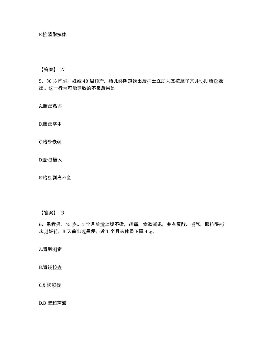 备考2023江苏省扬州市宝应县执业护士资格考试综合练习试卷B卷附答案_第3页