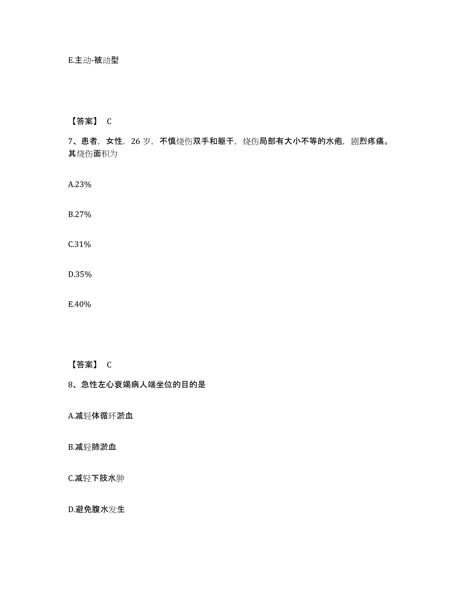 2022-2023年度四川省南充市西充县执业护士资格考试押题练习试卷A卷附答案_第4页