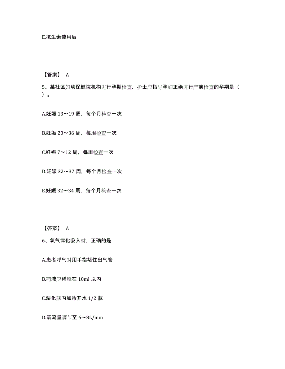 2022-2023年度吉林省辽源市东丰县执业护士资格考试通关提分题库(考点梳理)_第3页