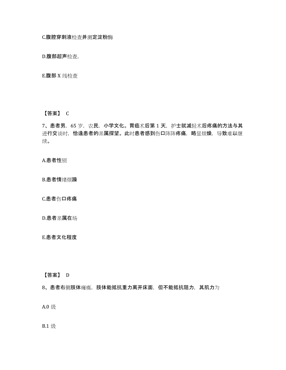 2022-2023年度云南省楚雄彝族自治州元谋县执业护士资格考试能力提升试卷B卷附答案_第4页