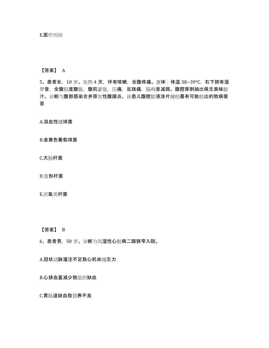 备考2023河北省邯郸市馆陶县执业护士资格考试题库及答案_第3页