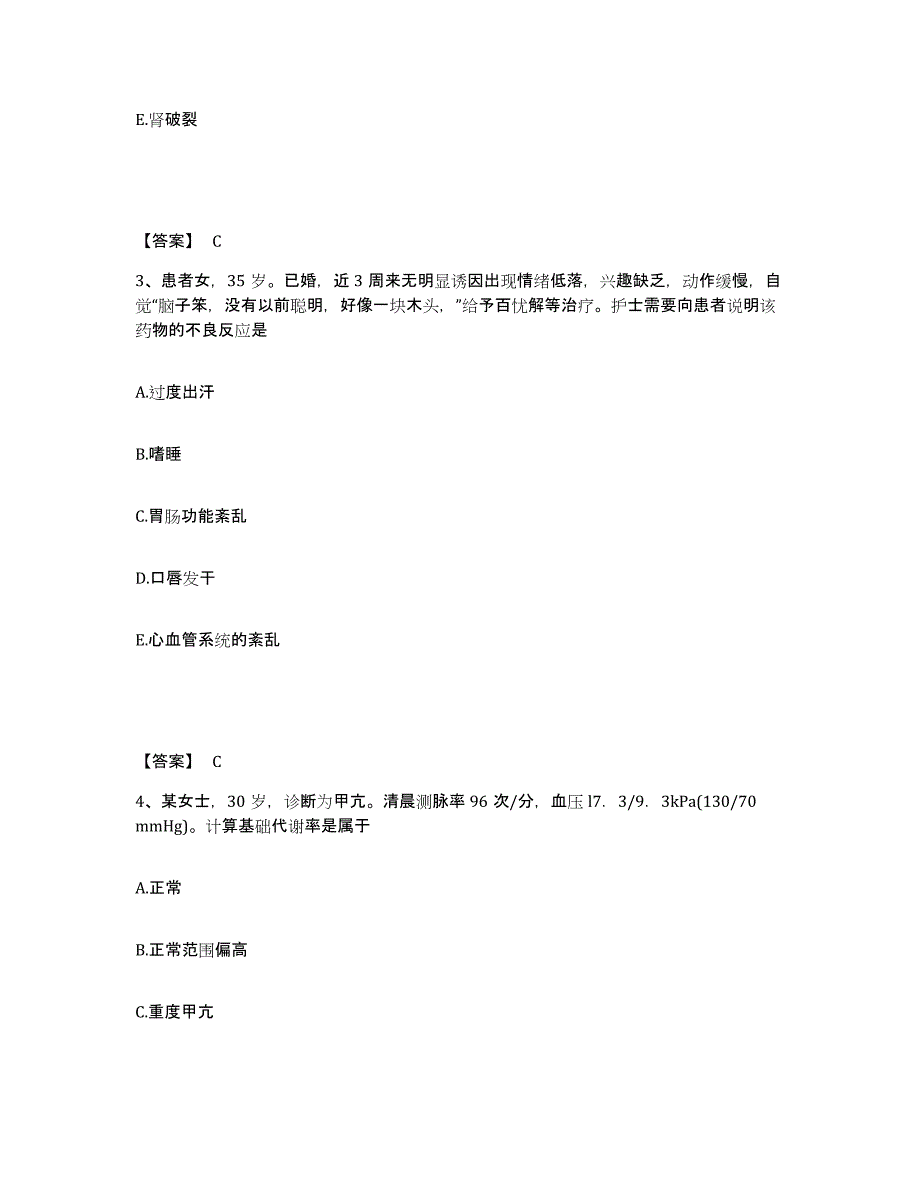 备考2023河北省石家庄市井陉矿区执业护士资格考试模考预测题库(夺冠系列)_第2页