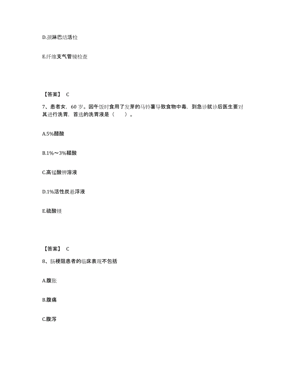 备考2023河北省石家庄市井陉矿区执业护士资格考试模考预测题库(夺冠系列)_第4页