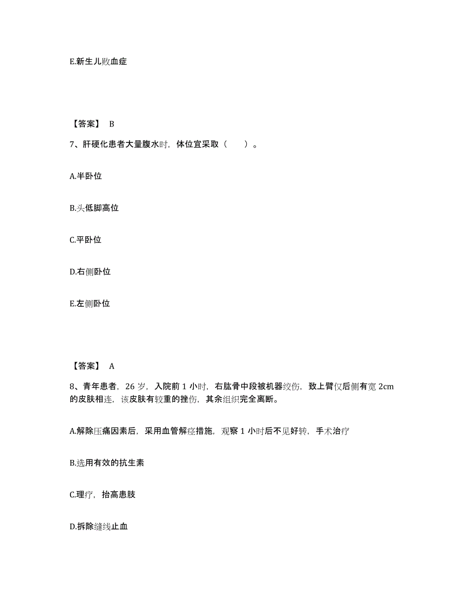 备考2023广西壮族自治区来宾市执业护士资格考试能力提升试卷B卷附答案_第4页