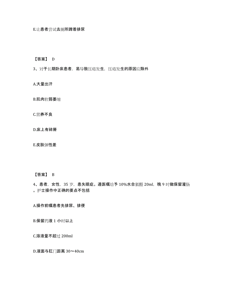 备考2023江西省赣州市宁都县执业护士资格考试真题练习试卷B卷附答案_第2页