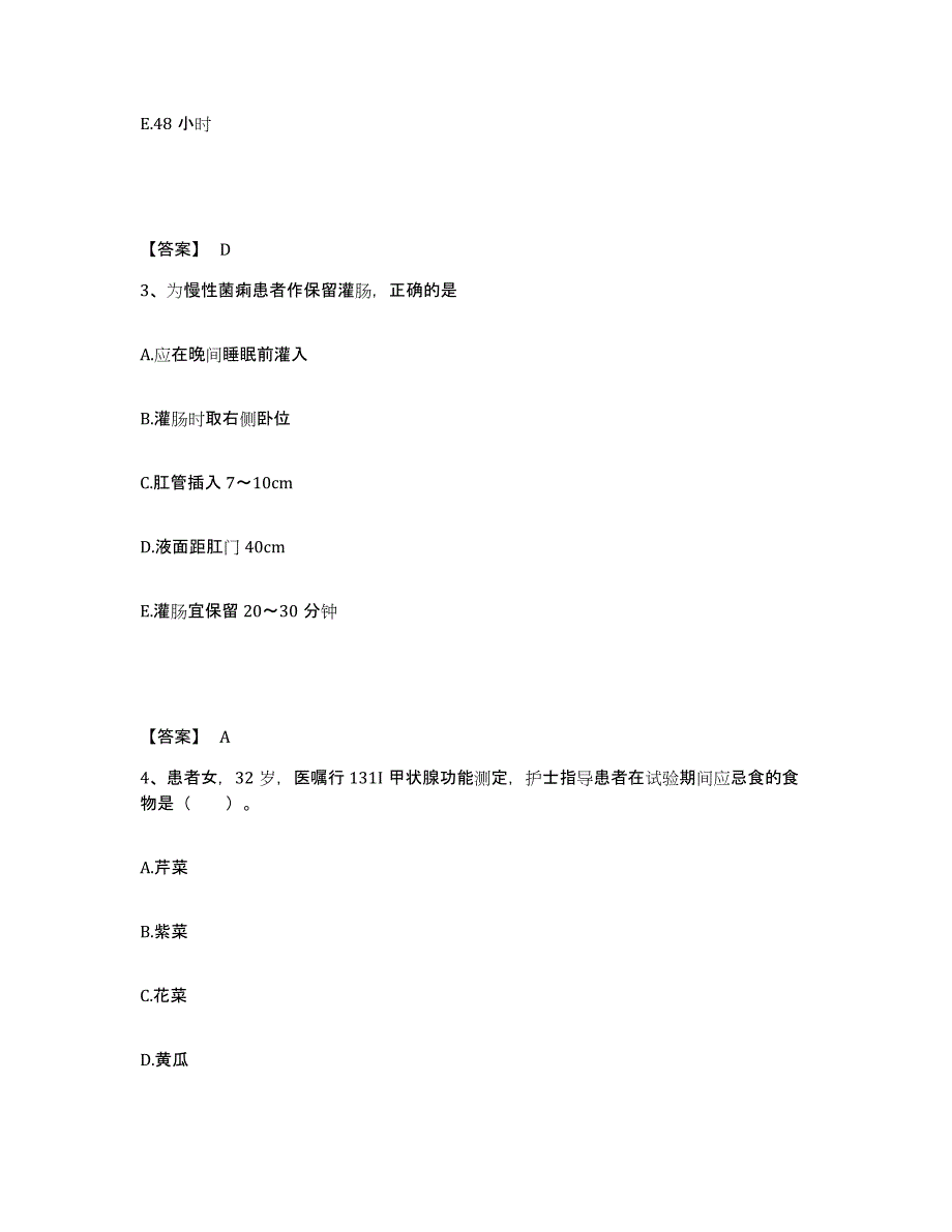 2022-2023年度四川省雅安市石棉县执业护士资格考试押题练习试题A卷含答案_第2页