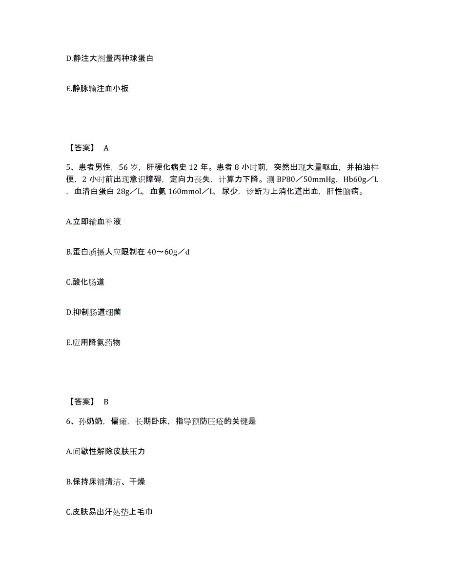 2022-2023年度山东省潍坊市青州市执业护士资格考试提升训练试卷A卷附答案_第3页