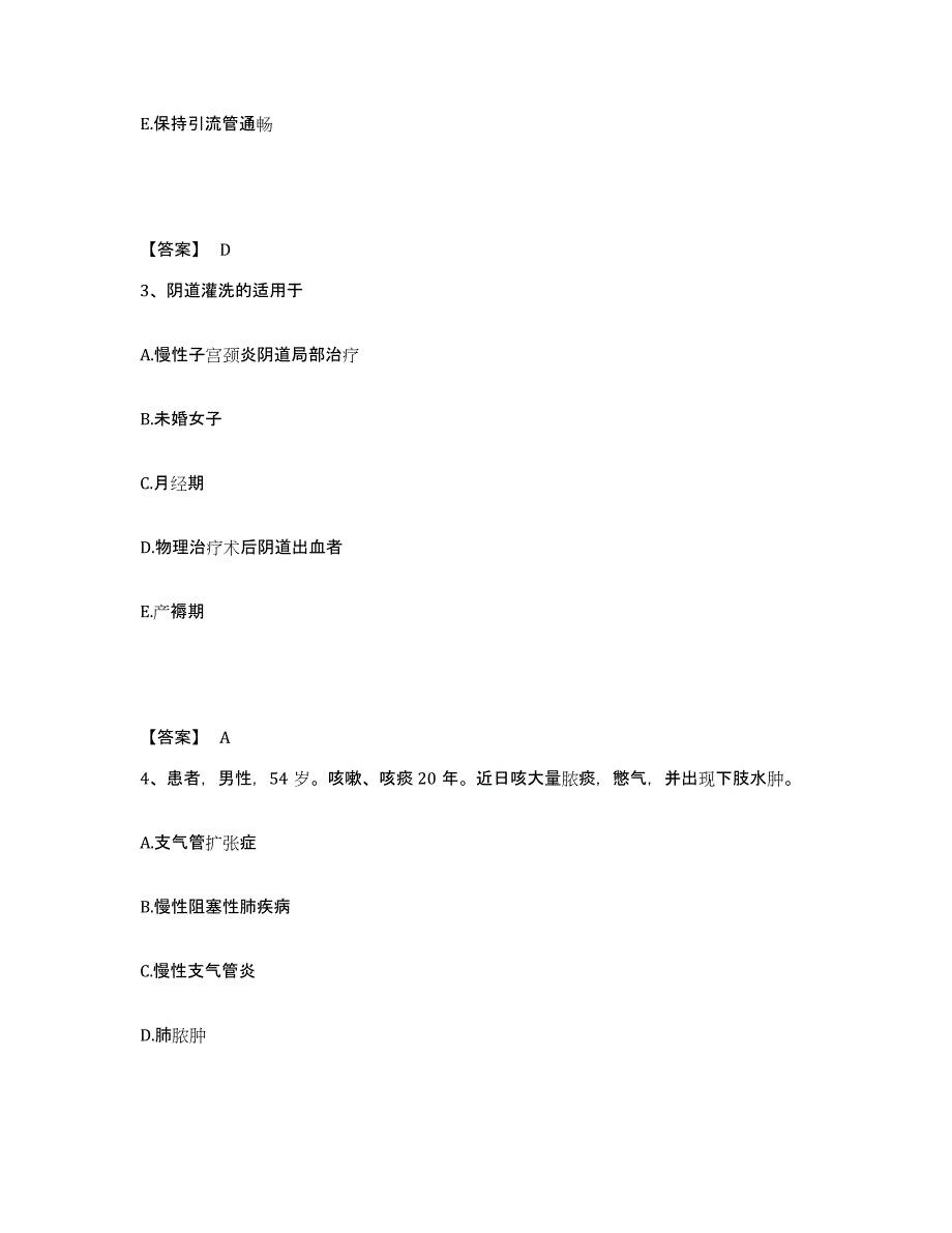 2022-2023年度安徽省芜湖市弋江区执业护士资格考试综合练习试卷A卷附答案_第2页