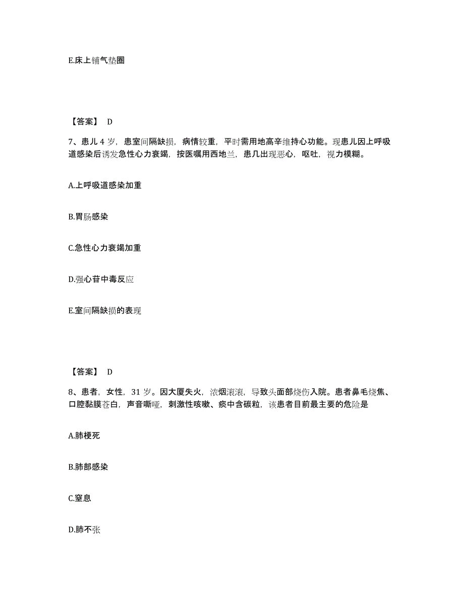 备考2023河南省南阳市执业护士资格考试能力测试试卷A卷附答案_第4页