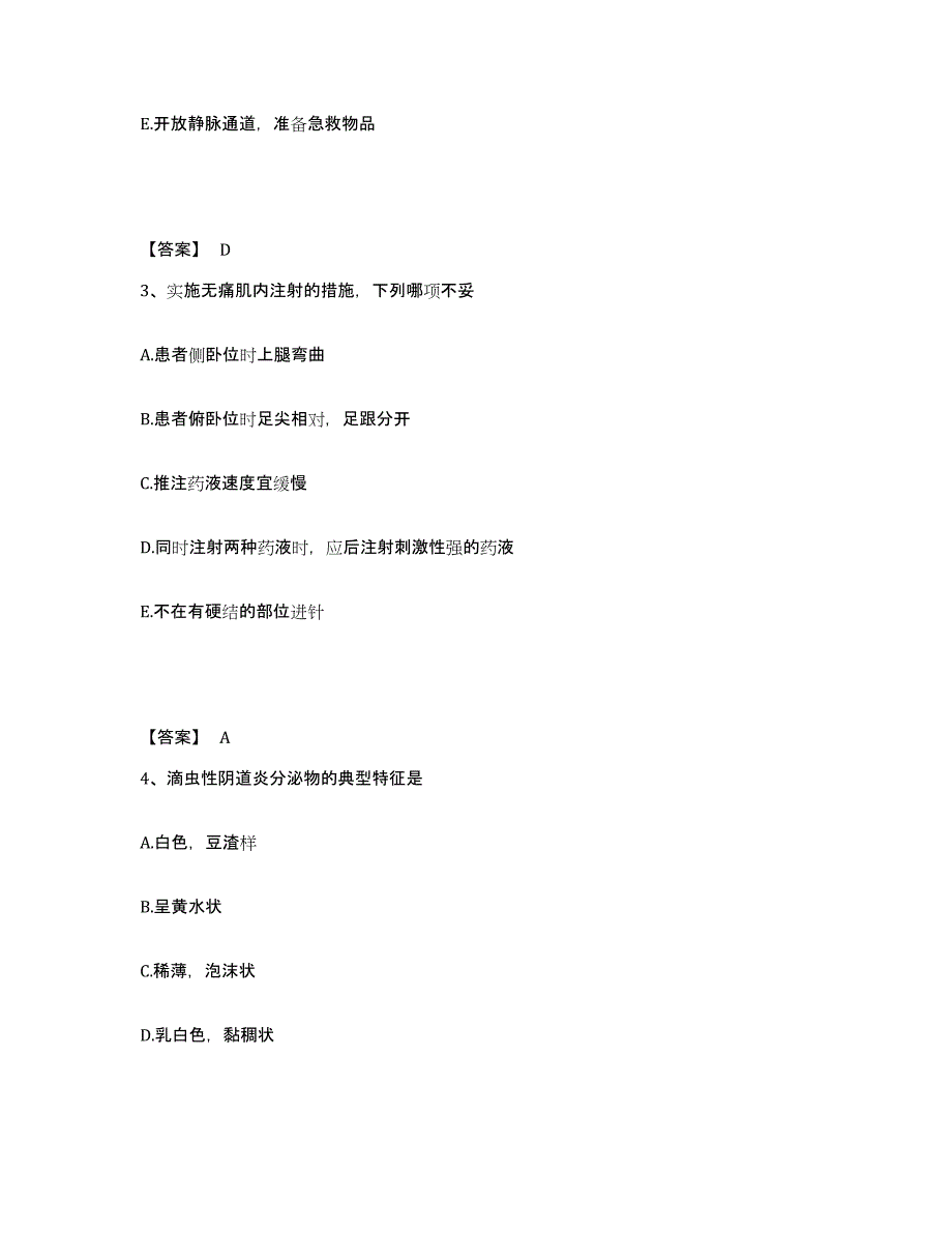 2022-2023年度吉林省辽源市东辽县执业护士资格考试每日一练试卷A卷含答案_第2页