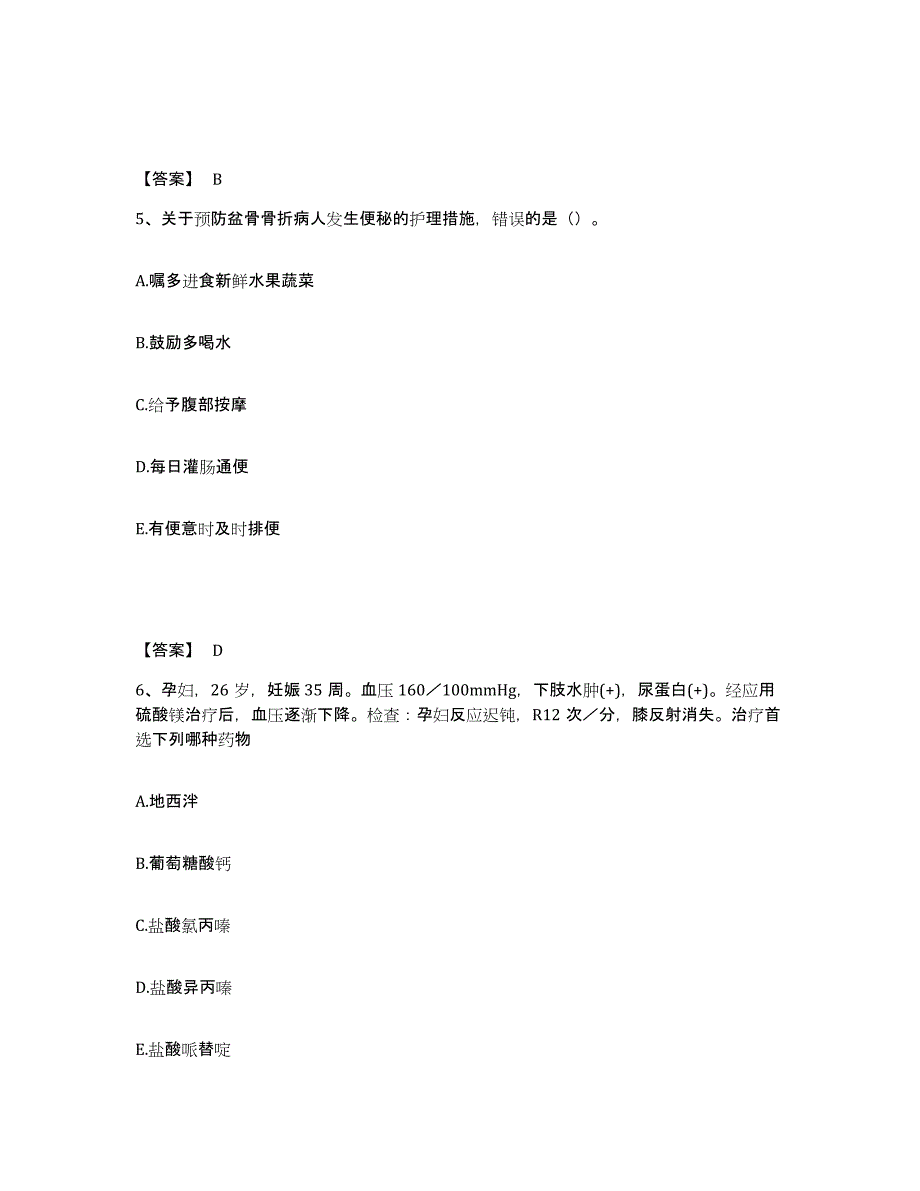 备考2023河北省唐山市滦县执业护士资格考试考前练习题及答案_第3页