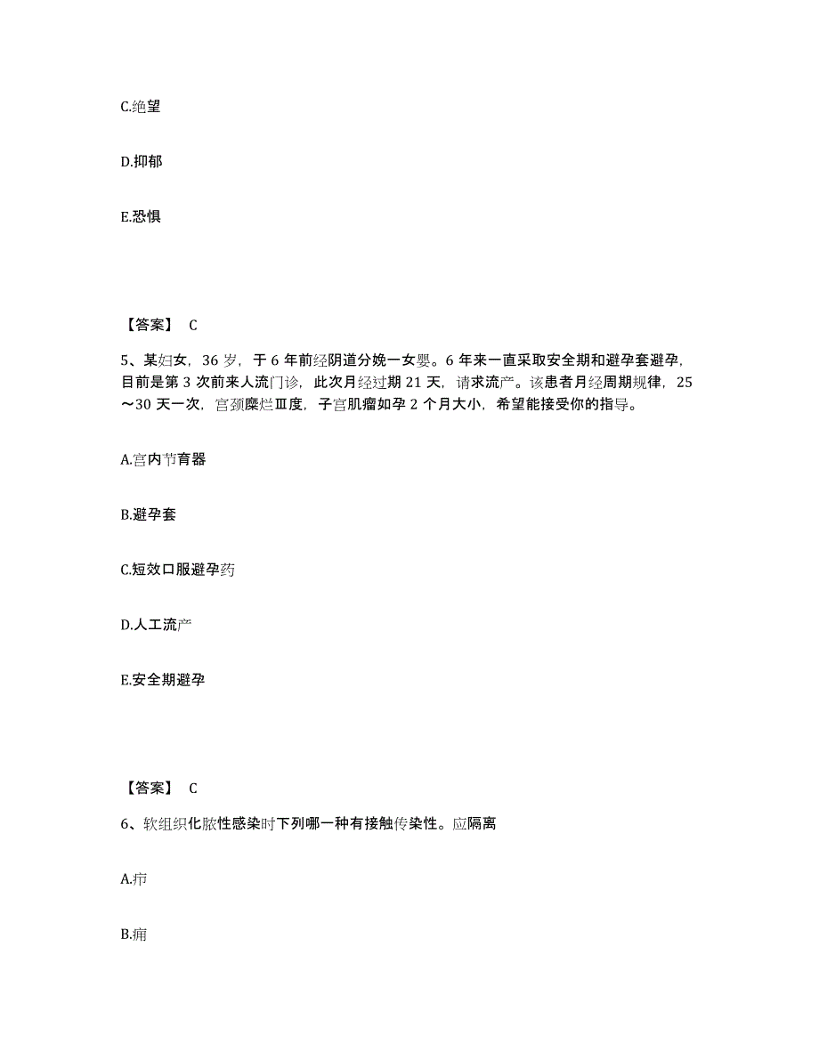 2022-2023年度安徽省芜湖市镜湖区执业护士资格考试提升训练试卷B卷附答案_第3页