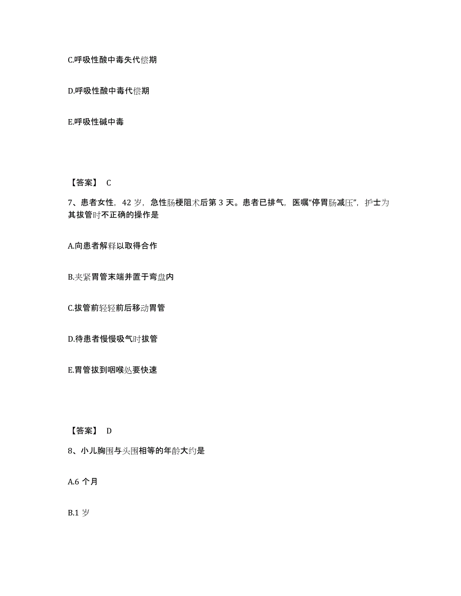 2022-2023年度四川省乐山市马边彝族自治县执业护士资格考试通关考试题库带答案解析_第4页