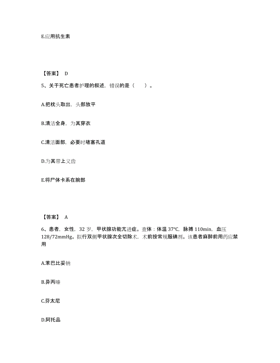 备考2023广东省广州市越秀区执业护士资格考试能力检测试卷B卷附答案_第3页