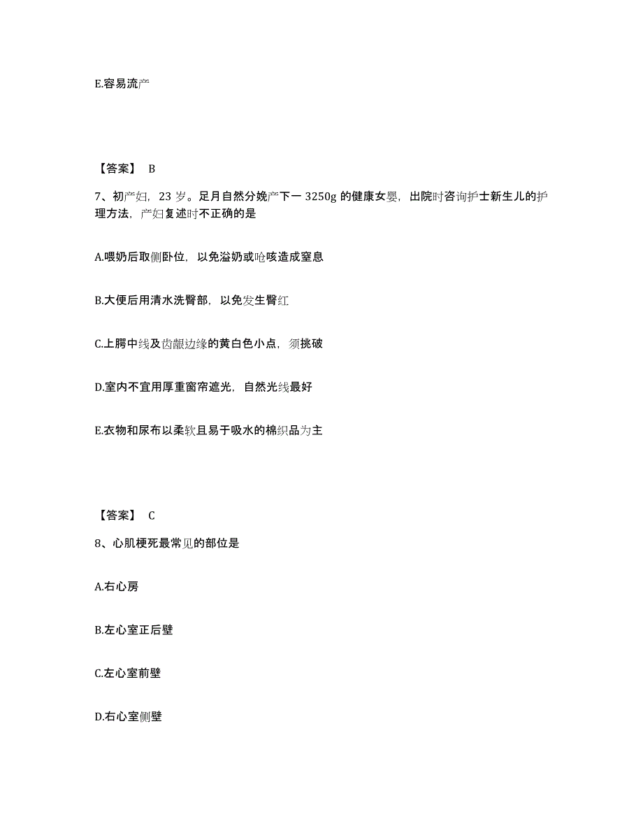 备考2023广西壮族自治区梧州市长洲区执业护士资格考试模拟考试试卷A卷含答案_第4页