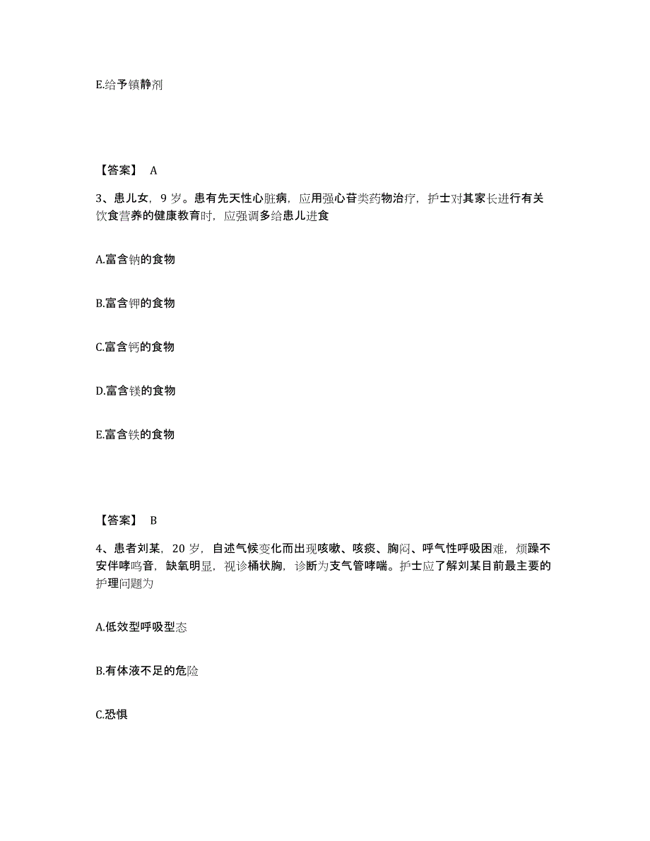 备考2023山东省菏泽市曹县执业护士资格考试试题及答案_第2页