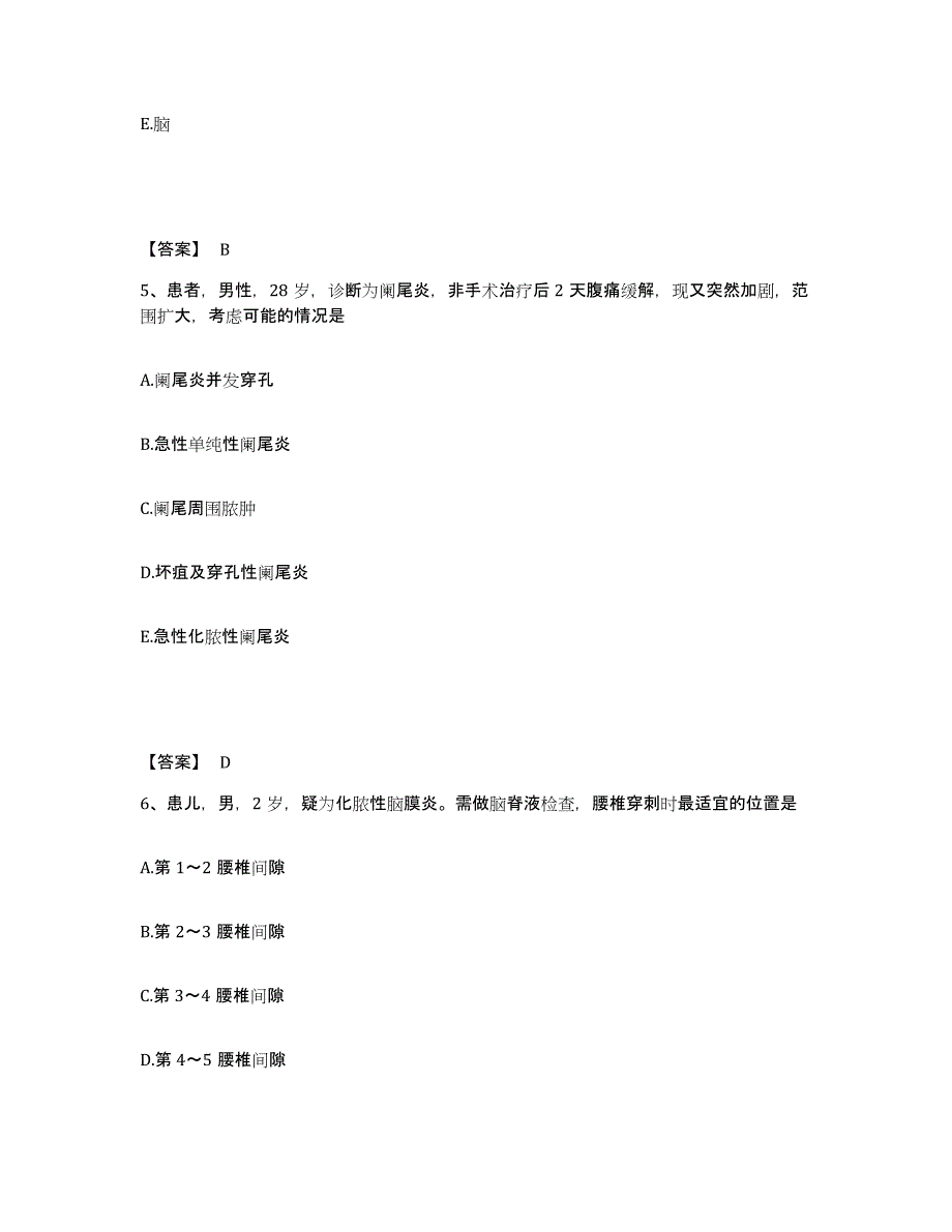 2022-2023年度广东省清远市执业护士资格考试通关题库(附带答案)_第3页