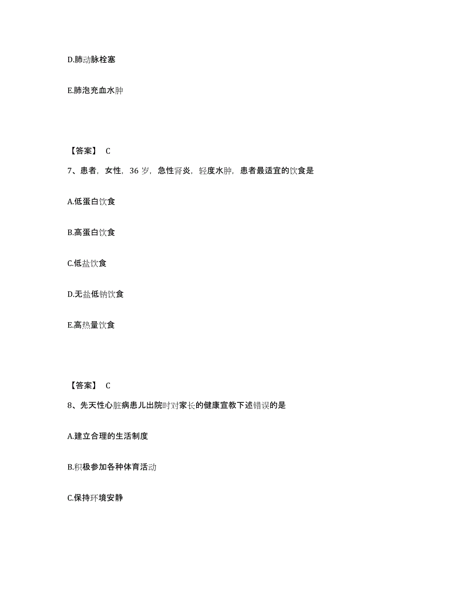 2022-2023年度广东省广州市南沙区执业护士资格考试提升训练试卷A卷附答案_第4页